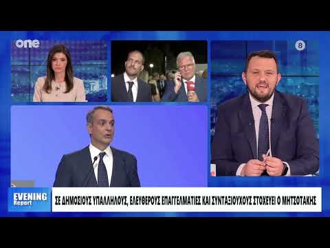 Μουρούτης: «Στοχευμενα τα μέτρα της ΔΕΘ – Ο Μητσοτάκης κατέστησε επίσημο αντίπαλο τον Τσίπρα»