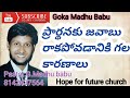 ప్రార్థనకు జవాబు రాకపోవడానికి గల కారణాలు. Reasons why prayer may not be answered