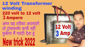12-0-12, 12v, 3 Ampere Transformer Data. 12v Transformer Winding Karne ka Tarika.