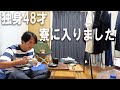 【1人飯】独身48才、工場の寮に入りました「一人飲み・ボッチ飯」
