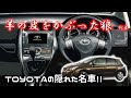 トヨタ ブレイドマスターG フル加速 V6 3 5L搭載の羊の皮をかぶった狼 TOYOTA BLADE Master G トヨタ ブレイドマスターG フル加速 V6 3 5L搭載の羊の皮をかぶった狼 TOYOTA BLADE Master G