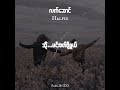 Latt Saung - Halfie ( Lyrics Video ) myanmarsong