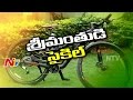 Mahesh Babu's Srimanthudu Bicycle Special Features