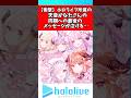 天音かなたの4期生への最後のメッセージが泣ける...#天音かなた #ホロライブ #vtuber