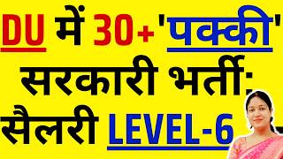 DU College Recruitment 2026 🚀 | Last Date Extended! | 33 Permanent NonTeaching Posts