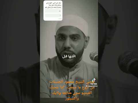 محبي الشيخ محمود الحسنا ت من أروع ماسمعت