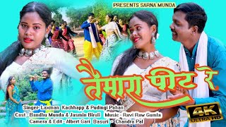 तैमारा पीट रे // Taimara Pit Re // New Mundari Video 2024 // Bandhu Monda