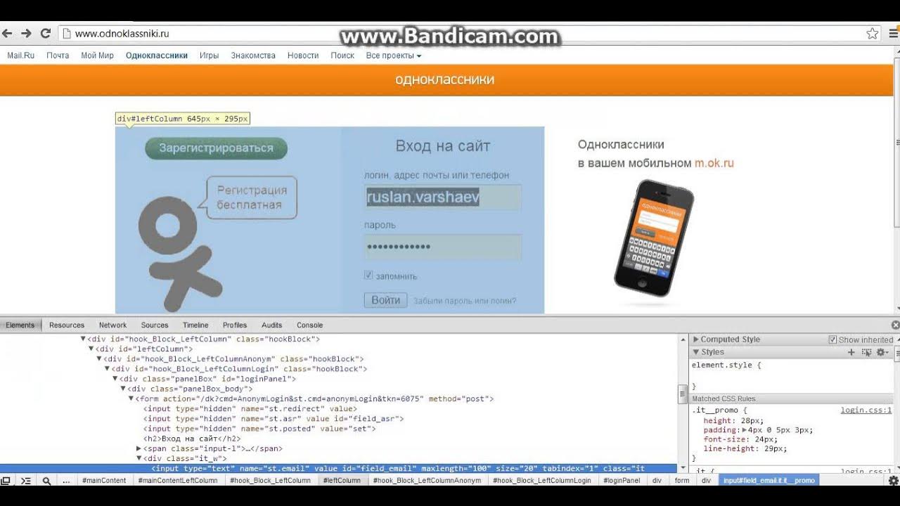 Форма восстановления пароля. Как удалить старые логины в одноклассниках. Как удалить сохраненный пароль в одноклассниках. Как удалить старые логины в одноклассниках. Мой пароль в одноклассниках.