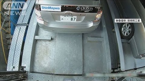 国内初　自動運転で機械式駐車場にバックで車庫入れ(2021年4月5日)
