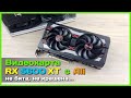 📦 Видеокарта AMD Radeon RX 5600 XT с AliExpress 👨‍🔧 - Как не проиграть в &quot;китайскую рулетку&quot;