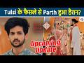 Kyunki Saas Bhi Kabhi Bahu : Reyansh और Vashnani की शादी की तैयारी हुई शुरू Parth हुआ Shocked?