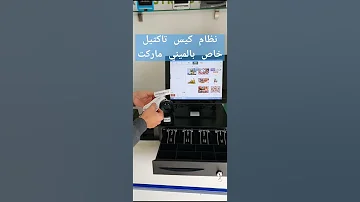 أسرار التجارة مشروع الميني ماركت والمواد الغذائية بالمغرب 