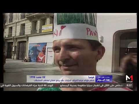 حدث في مثل هذا اليوم 2 غشت 1998 فرنسا اختتام طواف فرنسا الدولي للدراجات على وقع فضائح منشطات