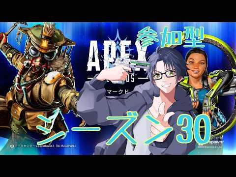 【APEX】シーズン30ランク【Vtuber】の配信サムネイル