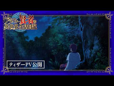 PV (Teaser 1)