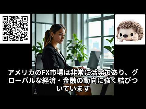 [聞き流し・FX学習] アメリカのFX市場に関連するテクニカル分析（RSI、移動平均線など） - Created with Vrew