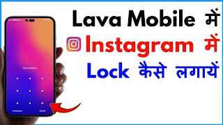 Lava Phone Me Instagram Par Lock Kaise Lagaye | How To Lock Instagram In Lava Phone screenshot 4