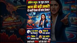 Current Affairs Today, current Affairs BPSC tre 2026, #shorts #viral #trending #viraltoday