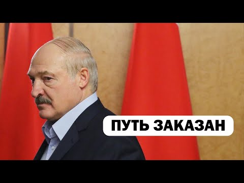 Видео: Срочно - Свергнуть Лукашенко: уготовлен силовой путь. Беларусь готовят к сносу режима - Новости