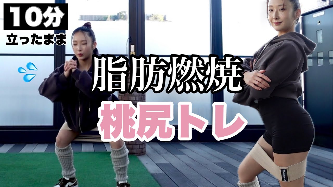 【10分】結構キツイ🔥体脂肪燃やしつつお尻を上げたいなら毎日これやって