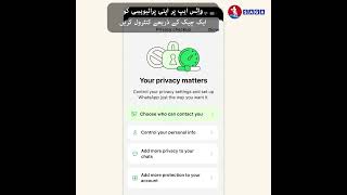 WhatsApp Makes Privacy Settings Easier with New Privacy Checkup Feature