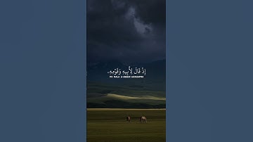 تلاوه من سورة الشعراء |بصوت الشيخ محمد المنشاوي 🧡✨ #trending #قران_كريم
