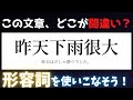 どうしても知っておきたい動詞と形容詞の文法 | 中国語の基礎構文を会話例つきで解説