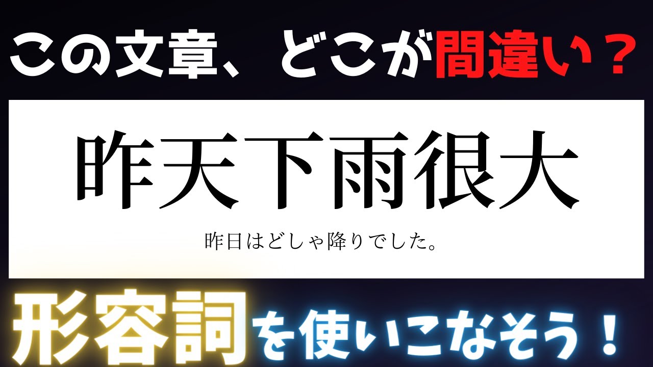 どうしても知っておきたい動詞と形容詞の文法 | 中国語の基礎構文を会話例つきで解説