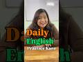 Daily English Practice Karo | Hindi to English in 30 Seconds! #englishshorts #english