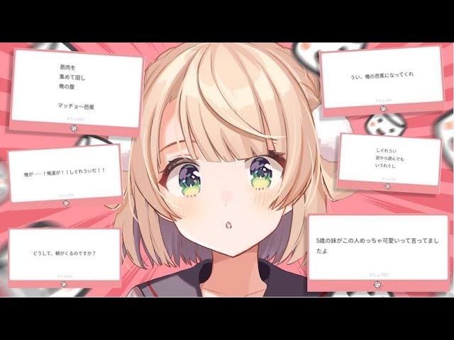 リスナーからクソマロにツッコミが止まらないしぐれうい【しぐれうい 切り抜き マシュマロ】