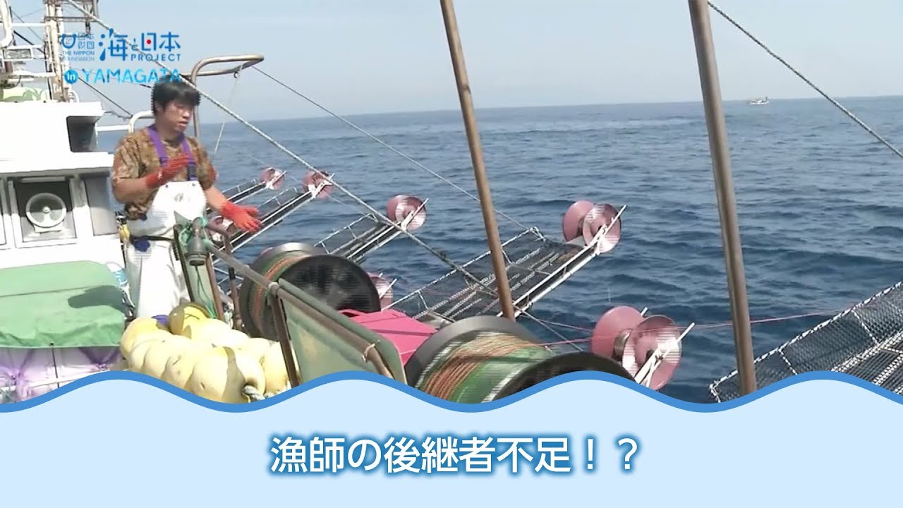 未来に受け継がれていくイカ釣り漁 日本財団 海と日本project In 山形 18 07 Youtube