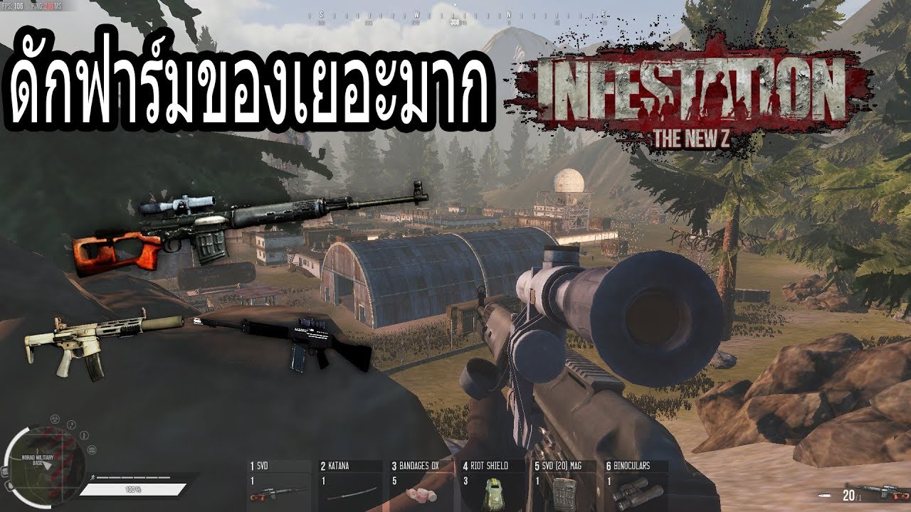 Infestation The NewZ - SVD ดักฟาร์มโครตอิ่ม !