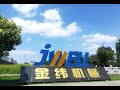 Jwell machinery introduction to jwell company