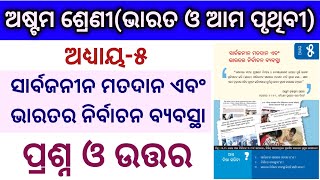 Class 8 Social Science Chapter 5 Question Answer l Class 8 Social Science Chapter 5 l