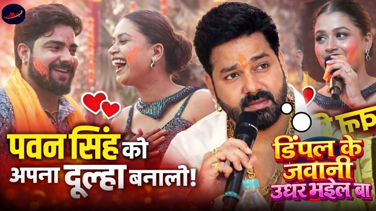 प्रदूमन परदेशी रोहन राज दोनों भाई डिंपल सिंह का पानी निकाल दिया !!#Parduman Paradeshi #Dimpal Singh 