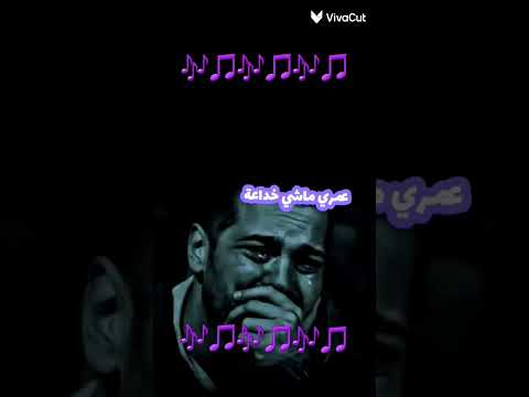 اناحزن راه قتلني هد ايامات ن حبيبتي خلتني ك عرفت ان انا عسكري فحدود وهي طبيبة وطبيبات قاع كيفه و لا