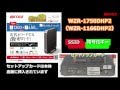新 無線親機のSSIDと暗号化キー(パスワード)の確認を確認する方法