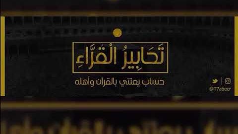 ﴿قال كلا إن معي ربي سيهدين﴾ تلاوة مميزة فاقت الوصف لفواتح سورة الشعراء للقارئ الشيخ د. ياسر الدوسري