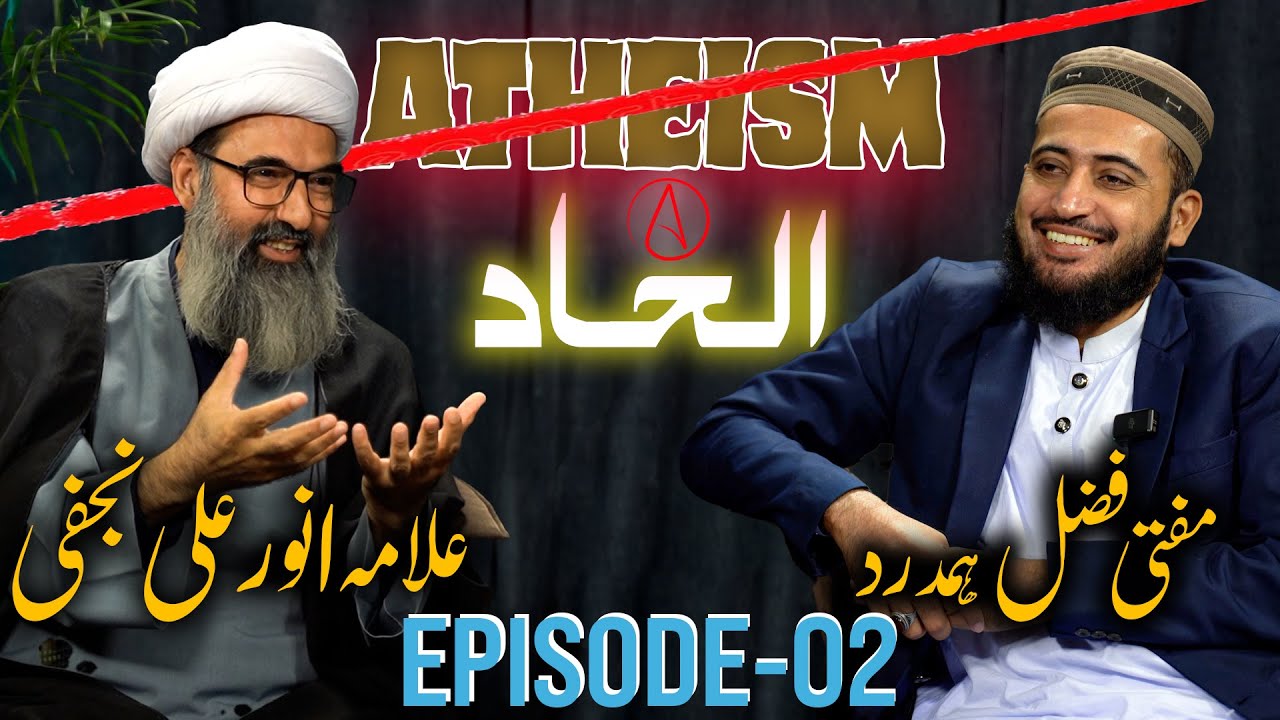 What is Atheism? | Mufti Fazal Hamdard With Allama Anwar Ali Najafi | Episode 02