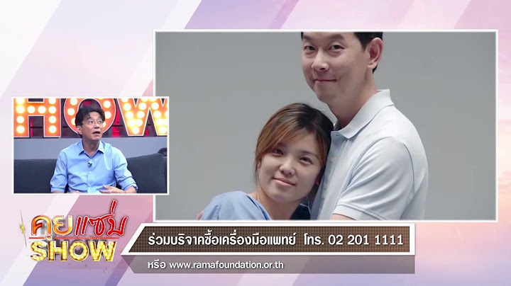 คุยแซ่บShow : “ดู๋ สัญญา” ชวนร่วมบริจาคซื้อเครื่องมือแพทย์