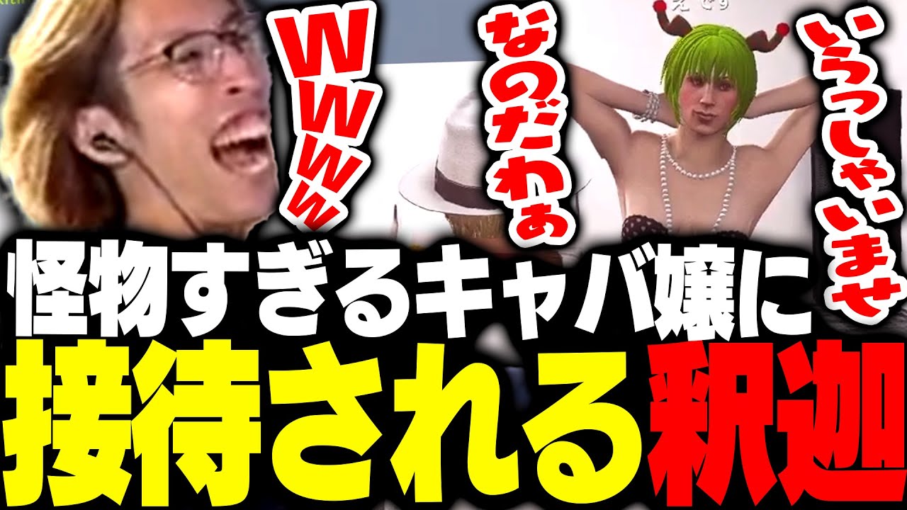 再び訪れたキャバクラで、とんでもないキャバ嬢「てやんでい」に出会う釈迦【GTA5】