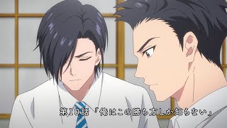TVアニメ『RE-MAIN』 第10話 予告