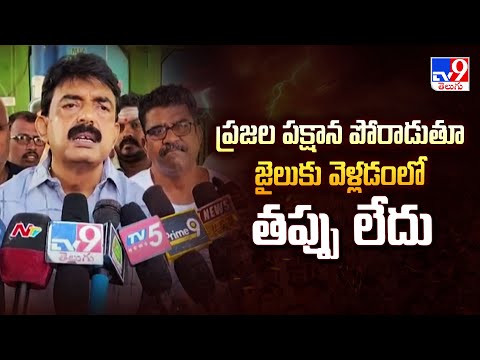 ప్రజల పక్షాన పోరాడుతూ జైలుకు వెళ్లడంలో తప్పు లేదు: Perni Nani - TV9 - TV9