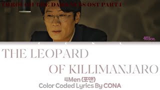 4Men The Leopard Of Killimangaro (포맨 킬리만자로의 표범) Through The Darkness (악의 마음을 읽는 자들) OST Part.4 Lyric