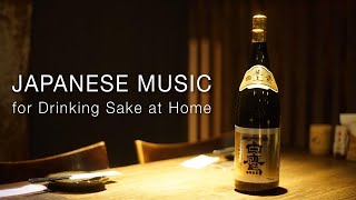 Japanese Traditional Music for Drinking Sake at Home | Koto, Shakuhachi, Shamisen | Instrumental screenshot 3