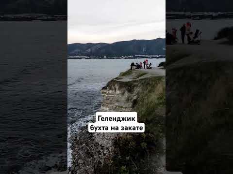 Геленджик - вид