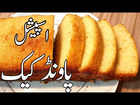 pound-cake-recipe,-easy,-simple-best-pound-cake-loaf-cake-,-vanilla-white-soft-plain-cake-tea-time