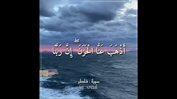 أجمل تلاوه للقرآن الكريم🍃 { سورة : فاطر 🌺} Quran Kareem💙