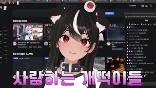 아직도 너희 많이 신경쓰고 있어