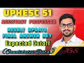 UPHESC 51 Assistant Professor 2026 Expected CUT OFF ♦️ Subject Wise ✅ After Answer Key 🔐